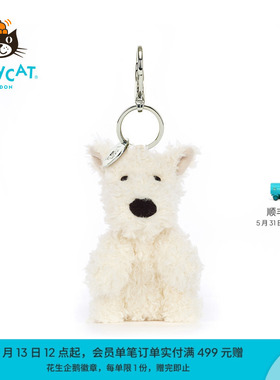 英国Jellycat门罗苏格兰梗包包挂饰挂件钥匙扣毛绒玩偶生日礼物