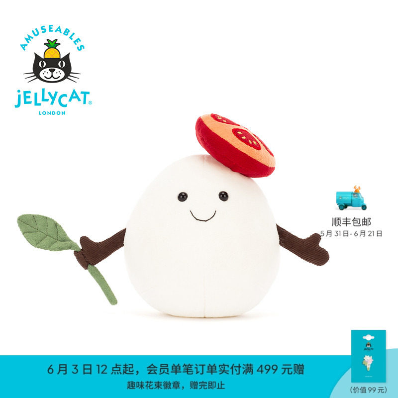 英国Jellycat趣味马苏里拉奶酪毛绒玩具安抚玩偶公仔娃娃生日礼物