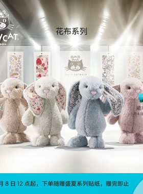 英国Jellycat花布邦尼兔毛绒玩具安抚小兔子玩偶公仔娃娃生日礼物