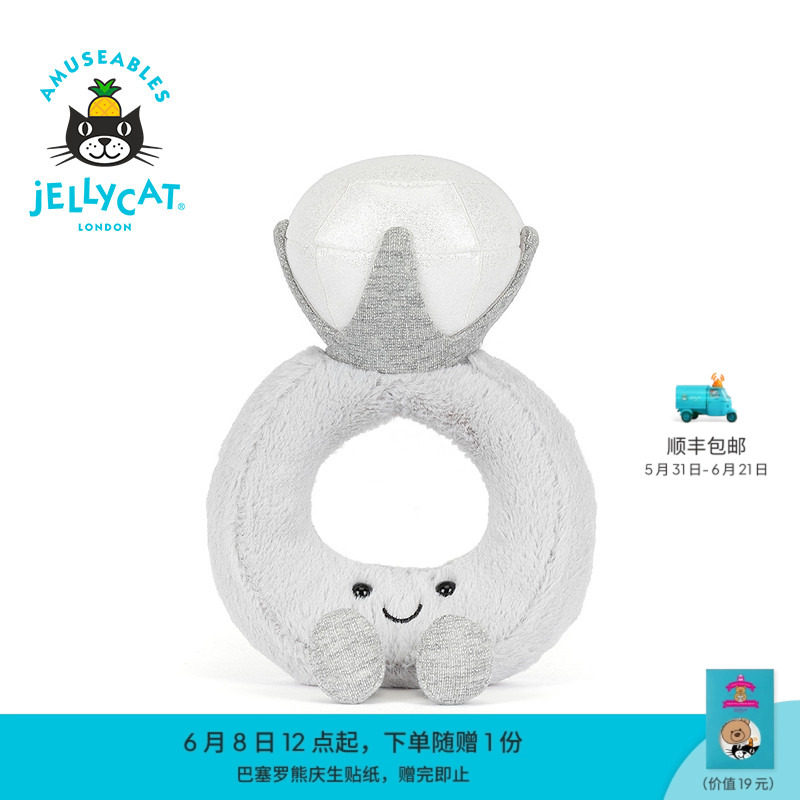 英国Jellycat趣味钻石戒指毛绒玩具安抚摆件玩偶公仔生日新婚礼物