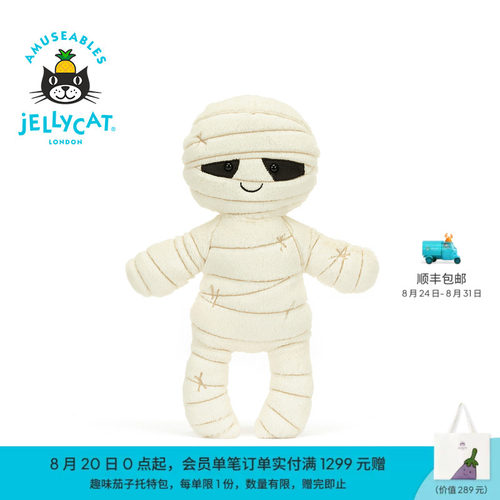 英国Jellycat木乃伊鲍勃搞怪毛绒玩具生日礼物玩偶安抚公仔娃娃