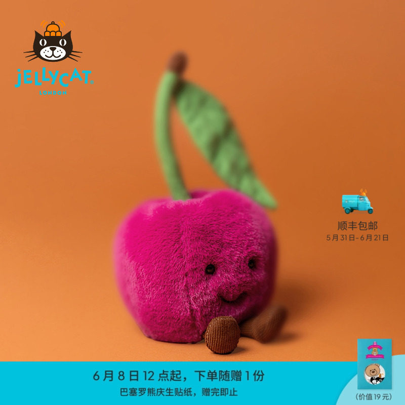 英国Jellycat趣味单叶樱桃毛绒玩具安抚玩偶柔软公仔娃娃生日礼物