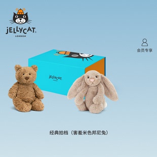 集合链接 巴塞罗熊邦尼兔毛绒礼物 拍档礼盒 英国Jellycat经典