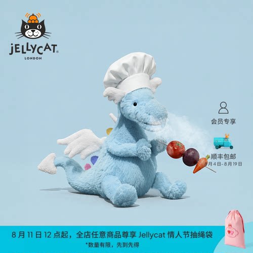 Jellycat天空龙毛绒玩具安抚玩偶儿童公仔娃娃陪伴生日新婚礼物