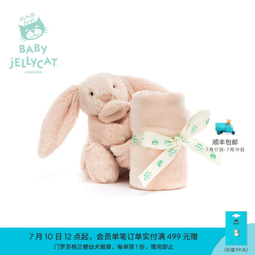 英国Jellycat害羞胭脂粉色邦尼兔安抚巾婴幼儿抓握亲肤毛绒玩具