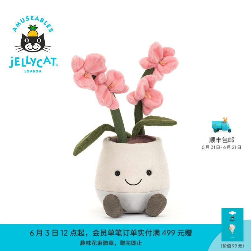 英国Jellycat趣味奥丽莎兰花盆栽毛绒玩具安抚玩偶公仔生日礼物
