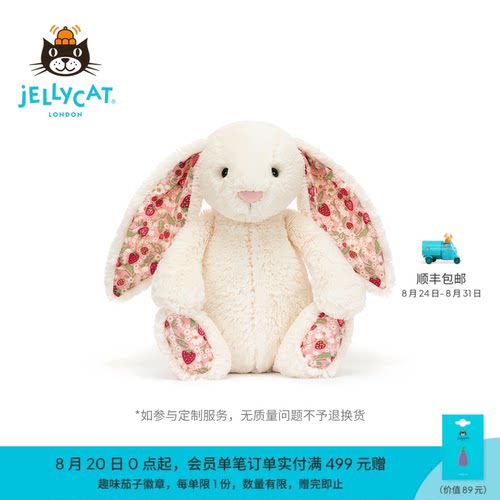 英国Jellycat花布邦尼兔(Small)毛绒玩具小兔子玩偶公仔生日礼物