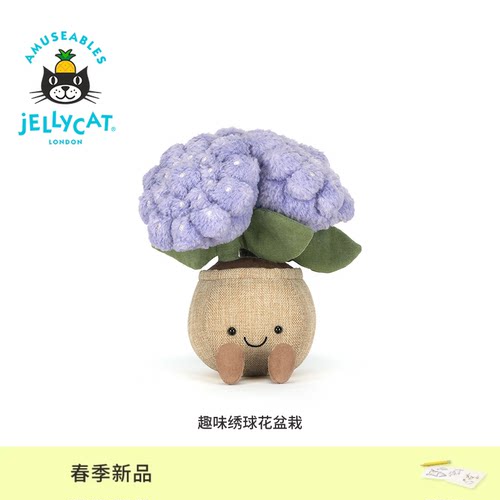 英国Jellycat趣味绣球花盆栽无尽夏毛绒玩偶公仔玩具生日礼物新品