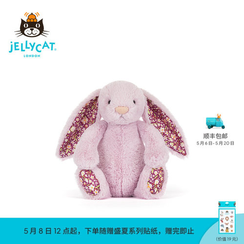 英国Jellycat致臻花布瑟紫珀邦尼兔毛绒玩偶娃娃礼物2026春夏新品