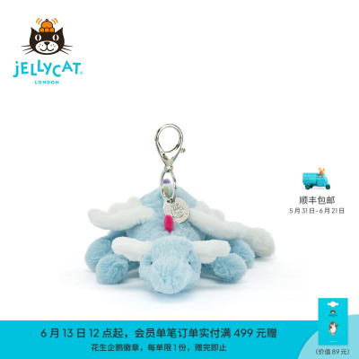 英国Jellycat天空龙包包挂饰毛绒挂件玩偶钥匙扣礼物2026春夏新品