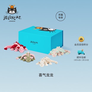 英国Jellycat喜气龙龙礼盒龙系列毛绒玩偶玩具安抚娃娃公仔礼物