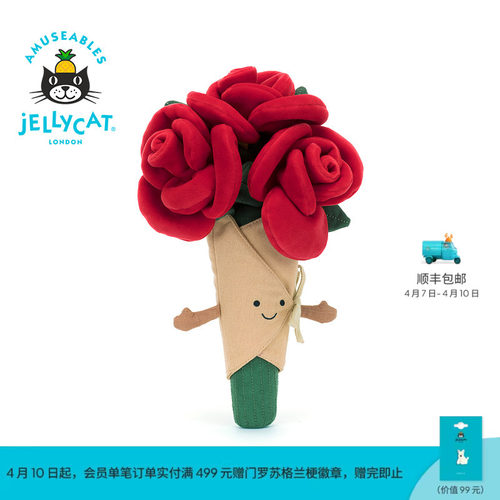 英国Jellycat趣味玫瑰花束毛绒玩偶娃娃玩具公仔送礼生日礼物