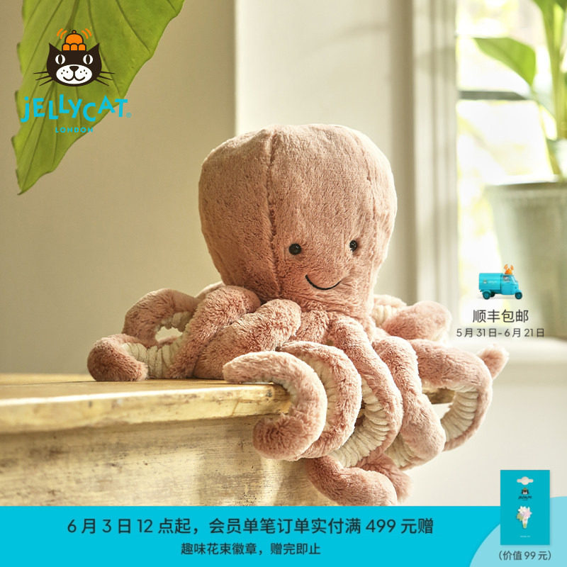 英国Jellycat奥德儿章鱼毛绒玩具安抚玩偶儿童公仔娃娃生日礼物