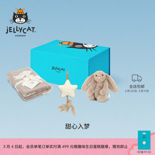 Jellycat甜心入梦礼盒害羞米色邦尼兔系列毛绒玩偶38妇女节礼物