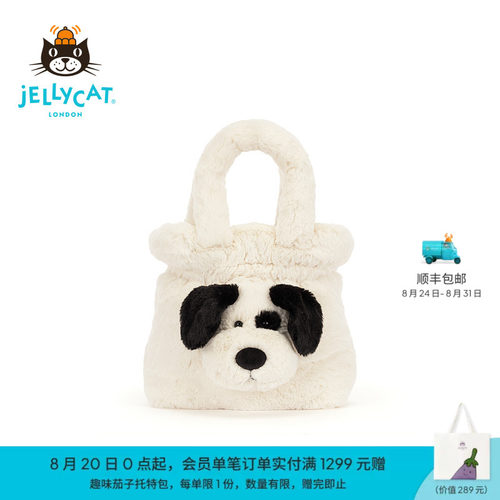 英国Jellycat拉弗荻小狗手提包毛绒玩偶包包礼物送礼2026秋冬新品