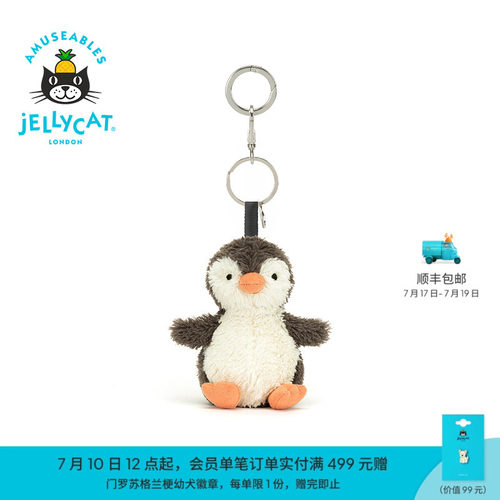 英国Jellycat花生企鹅包包挂饰挂件钥匙扣毛绒玩偶玩具