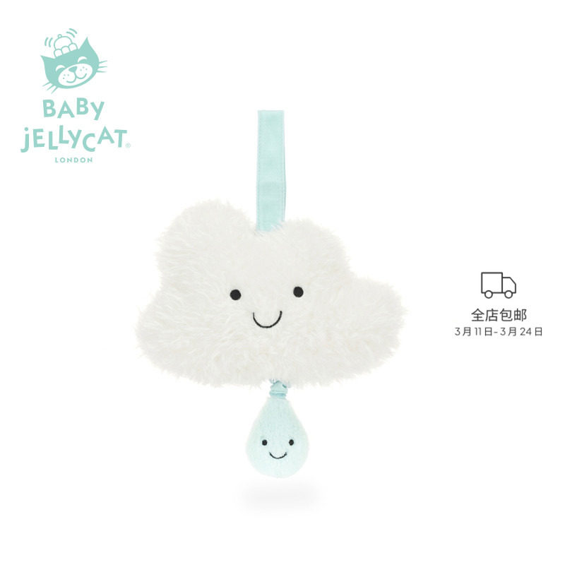 英国Jellycat趣味云朵音乐拉铃毛绒玩具安抚玩偶拉铃新生系列新品