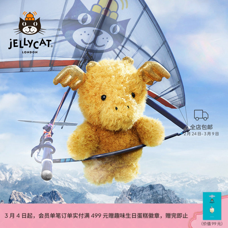 英国Jellycat小龙毛绒玩具安抚玩偶儿童公仔可爱娃娃陪伴生日礼物