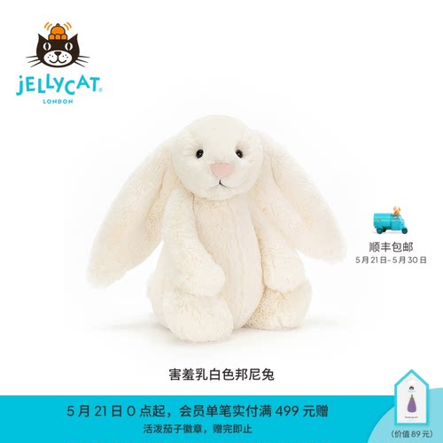 英国Jellycat邦尼兔经典毛绒玩具