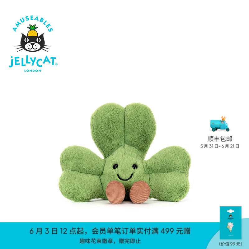 英国Jellycat趣味仙奥弗拉三叶草毛绒玩具公仔娃娃安抚生日礼物