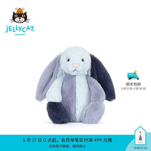 英国Jellycat派得溪邦尼兔毛绒玩偶玩具蓝色拼布兔子生日礼物