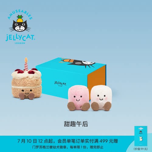 英国Jellycat甜趣午后礼盒毛绒玩偶娃娃公仔安抚玩具生日礼物送礼