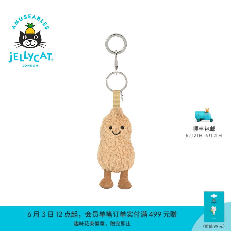英国Jellycat趣味花生包包挂饰挂件钥匙扣毛绒玩偶玩具生日礼物