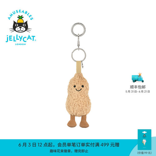 英国Jellycat趣味花生包包挂饰挂件钥匙扣毛绒玩偶玩具生日礼物