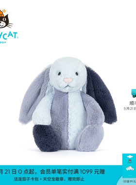 英国Jellycat派得溪邦尼兔毛绒玩偶玩具蓝色拼布兔子生日礼物