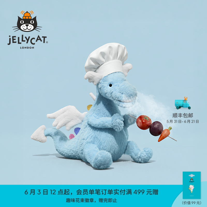 英国Jellycat天空龙毛绒玩具安抚玩偶儿童公仔娃娃陪伴生日礼物
