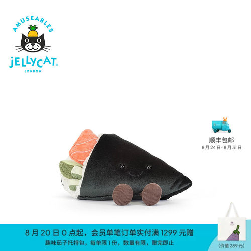 英国Jellycat趣味可糯饴手卷寿司毛绒玩偶公仔礼物2026夏季新品