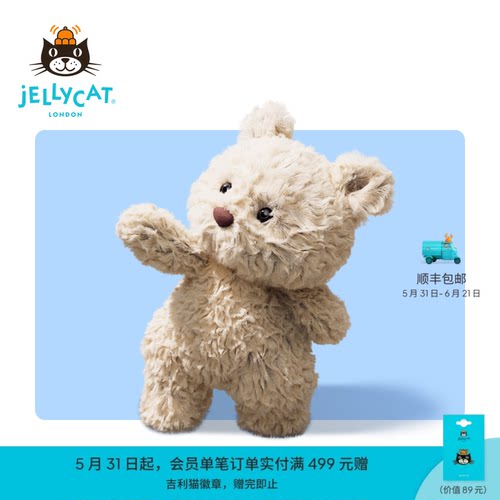 英国Jellycat巴塞罗熊崽小熊仔毛绒玩偶娃娃公仔玩具生日礼物新品