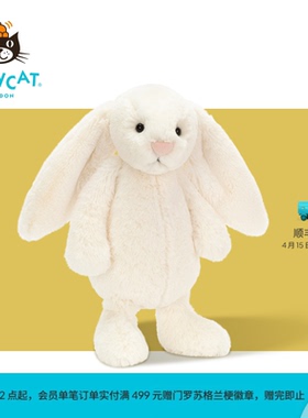 英国Jellycat害羞乳白色邦尼兔毛绒玩具兔子玩偶公仔娃娃生日礼物