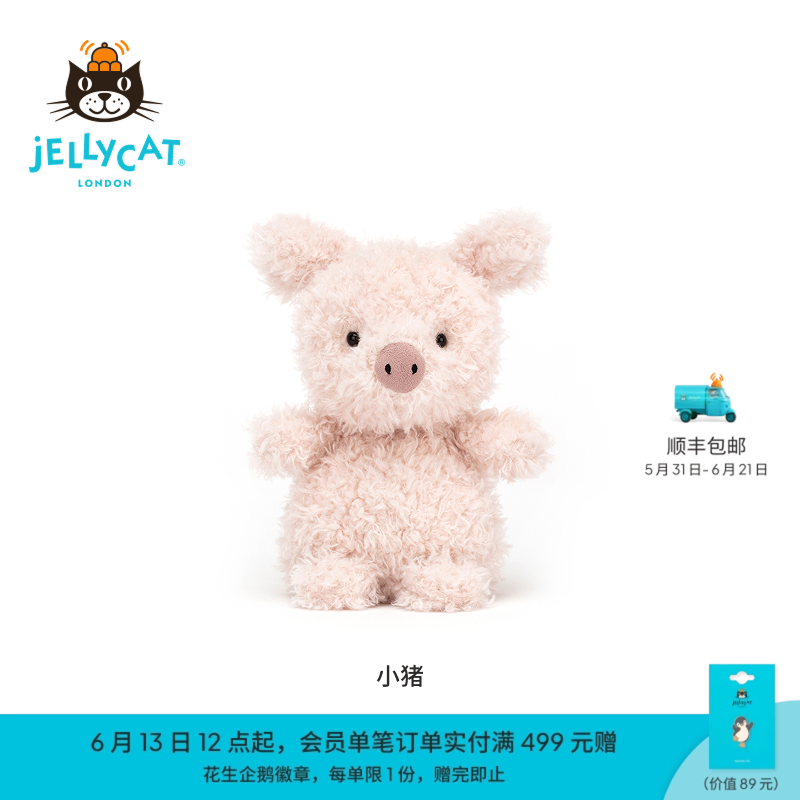 英国Jellycat小猪毛绒玩具安抚玩偶儿童公仔可爱娃娃陪伴生日礼物