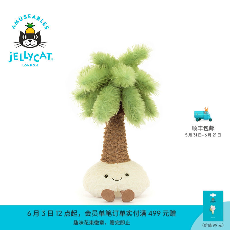 英国Jellycat趣味帕尔米棕榈树毛绒玩具安抚玩偶公仔娃娃生日礼物