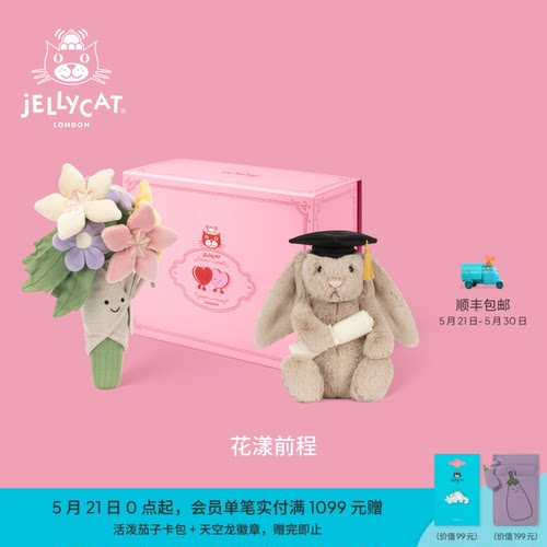 英国Jellycat花漾前程礼盒毛绒玩偶娃娃安抚公仔玩具新婚520礼物