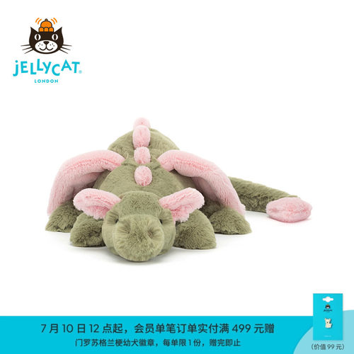 英国Jellycat玛拉琪龙毛绒玩具安抚玩偶儿童公仔娃娃生日礼物
