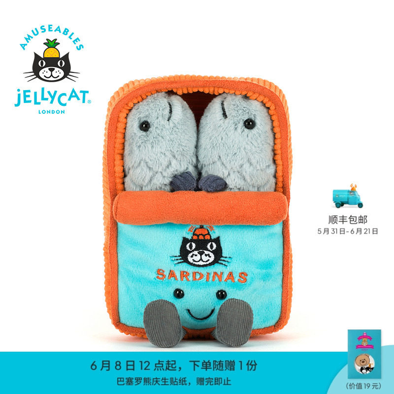 英国Jellycat趣味沙丁鱼罐头毛绒玩偶公仔玩具娃娃礼物秋冬新品