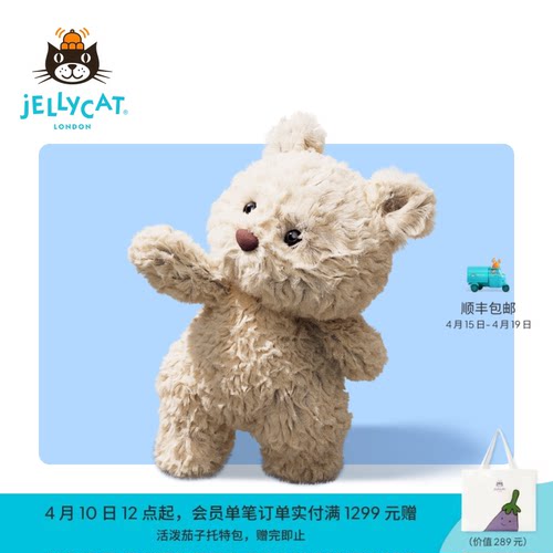 英国Jellycat巴塞罗熊崽小熊仔毛绒玩偶娃娃公仔玩具生日礼物新品