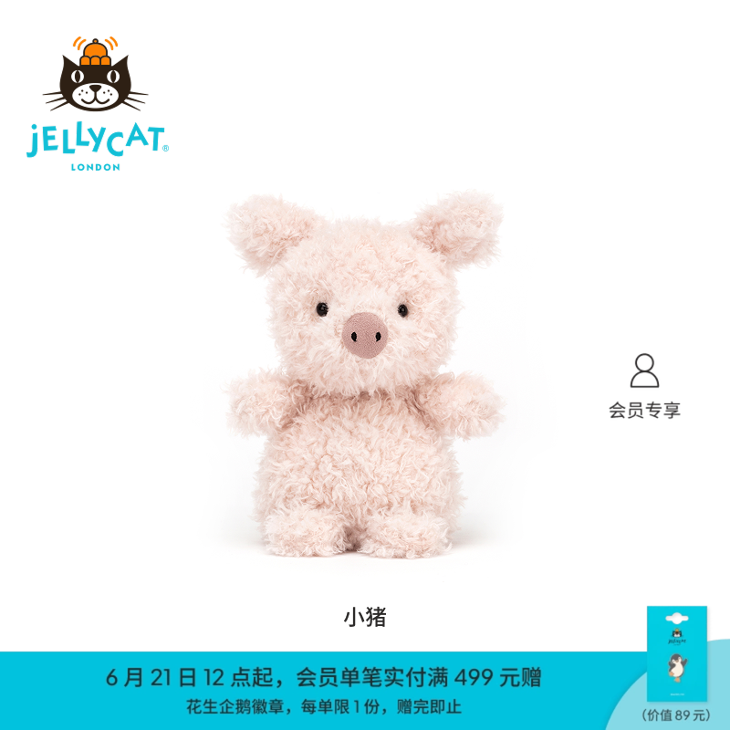英国Jellycat小猪毛绒玩具安抚玩偶儿童公仔可爱娃娃陪伴生日礼物 - 实物图