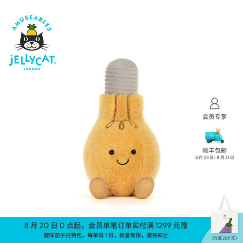 英国Jellycat趣味灯泡毛绒玩偶娃娃公仔玩具礼物送礼