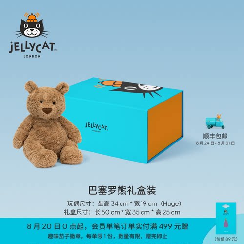 Jellycat满怀至臻礼盒集合邦尼兔毛绒玩偶娃娃玩具生日新婚礼物