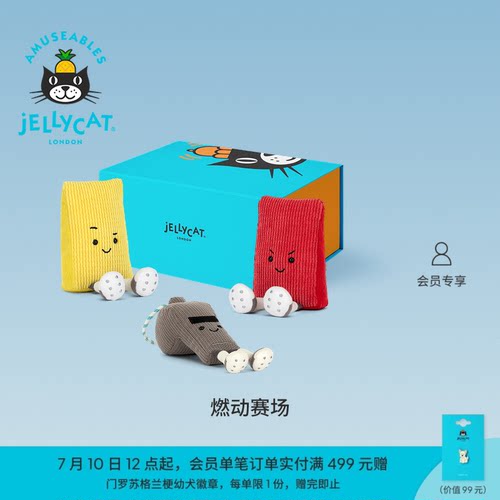 英国Jellycat燃动赛场礼盒毛绒玩偶安抚娃娃运动公仔玩具礼物送礼