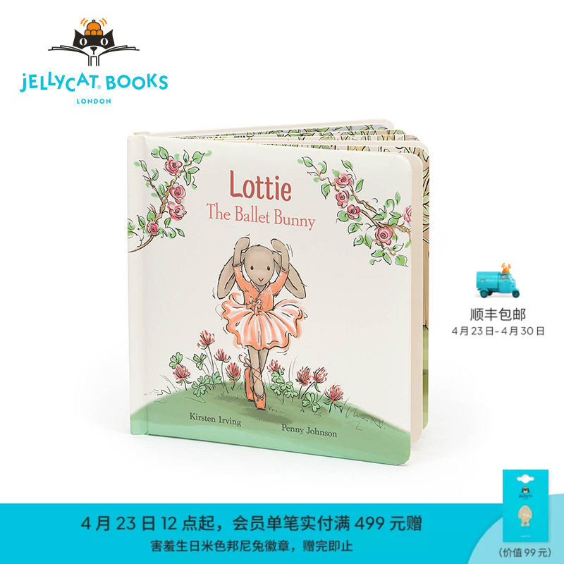 英国Jellycat《芭蕾舞小兔洛蒂》童书2-4岁宝宝推荐儿童读物故事书英语绘本