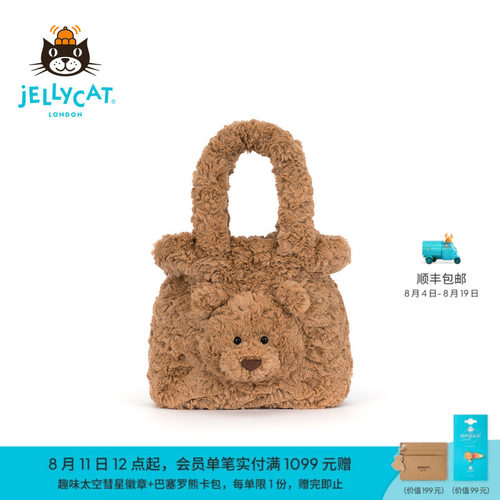 英国Jellycat巴塞罗熊手提包毛绒小熊玩偶包包礼物2026秋冬新品