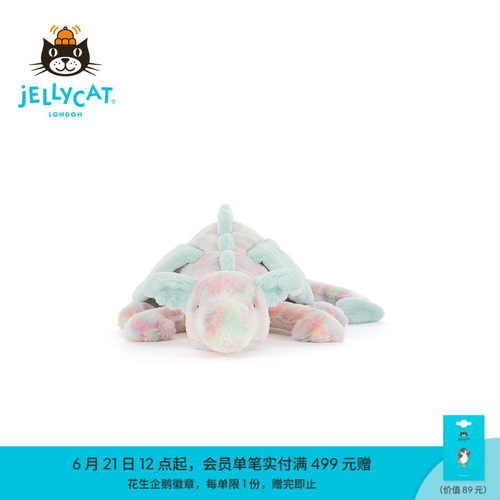 英国Jellycat拉祖利亚龙毛绒玩具娃娃玩偶公仔礼物2026春夏新品