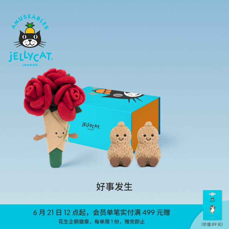 英国Jellycat好事发生礼盒毛绒玩偶安抚娃娃趣味公仔礼物玩具送礼