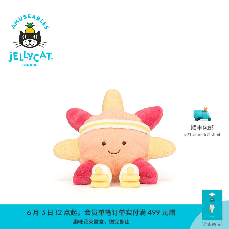 英国Jellycat趣味太阳轮滑装毛绒玩偶2026夏季新品