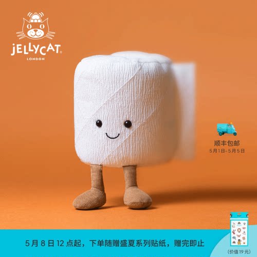 英国Jellycat趣味卷筒纸毛绒玩具安抚玩偶柔软公仔娃娃生日礼物