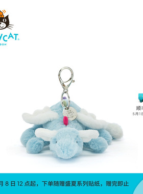 英国Jellycat天空龙包包挂饰毛绒挂件玩偶钥匙扣礼物2026春夏新品